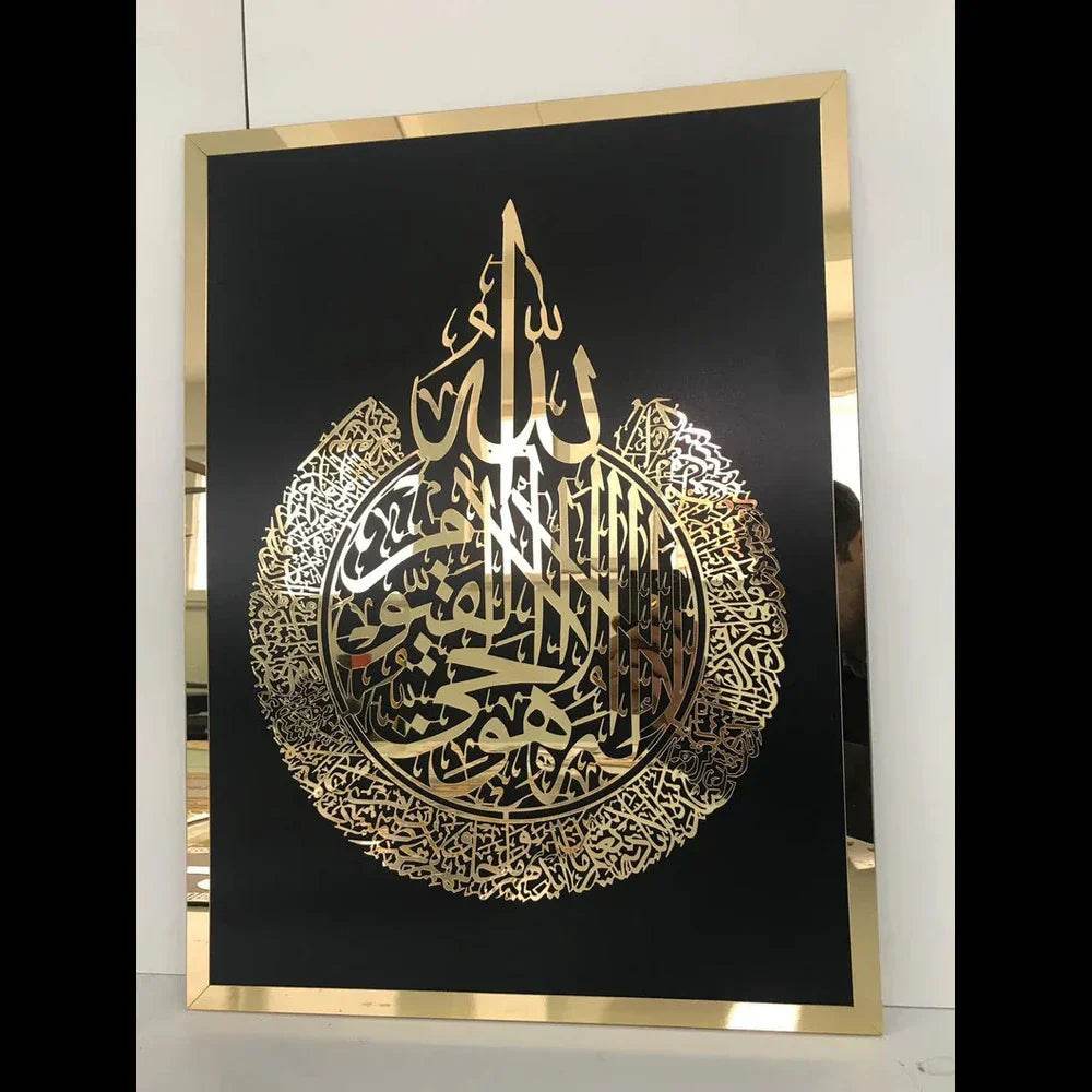 Premium Acrylic Ayat ul Kursi wall art - Futurestore.pk