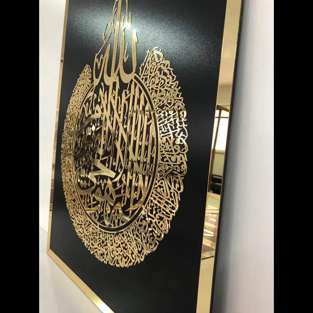 Premium Acrylic Ayat ul Kursi wall art - Futurestore.pk